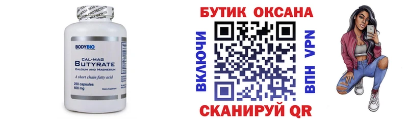 Бутират GHB  Зеленокумск 