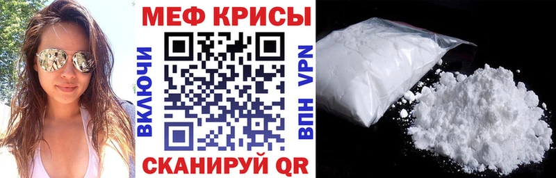 Мефедрон мука Зеленокумск