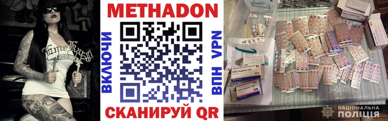 где найти Зеленокумск МЕТАДОН кристалл